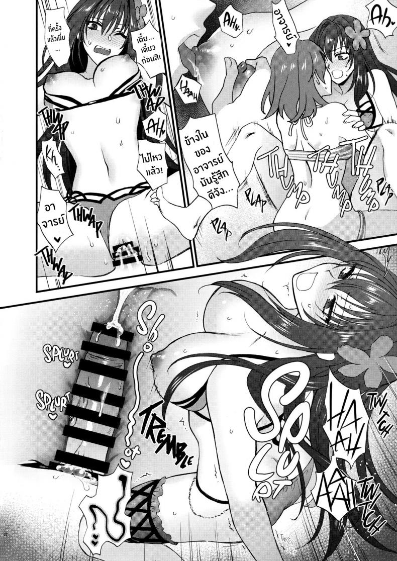 เรื่องนี้ชิโชวจัดให้ [Earthean (Syoukaki)] dopamint! (Fate Grand Order) – เรื่องนี้ชิโชวจัดให้ [Earthean (Syoukaki)] dopamint! (Fate Grand Order) – ตอนที่ 1 หน้า 21