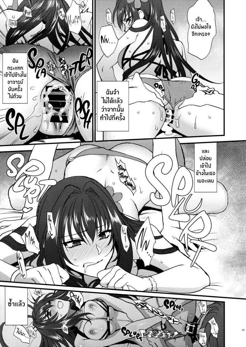เรื่องนี้ชิโชวจัดให้ [Earthean (Syoukaki)] dopamint! (Fate Grand Order) – เรื่องนี้ชิโชวจัดให้ [Earthean (Syoukaki)] dopamint! (Fate Grand Order) – ตอนที่ 1 หน้า 22