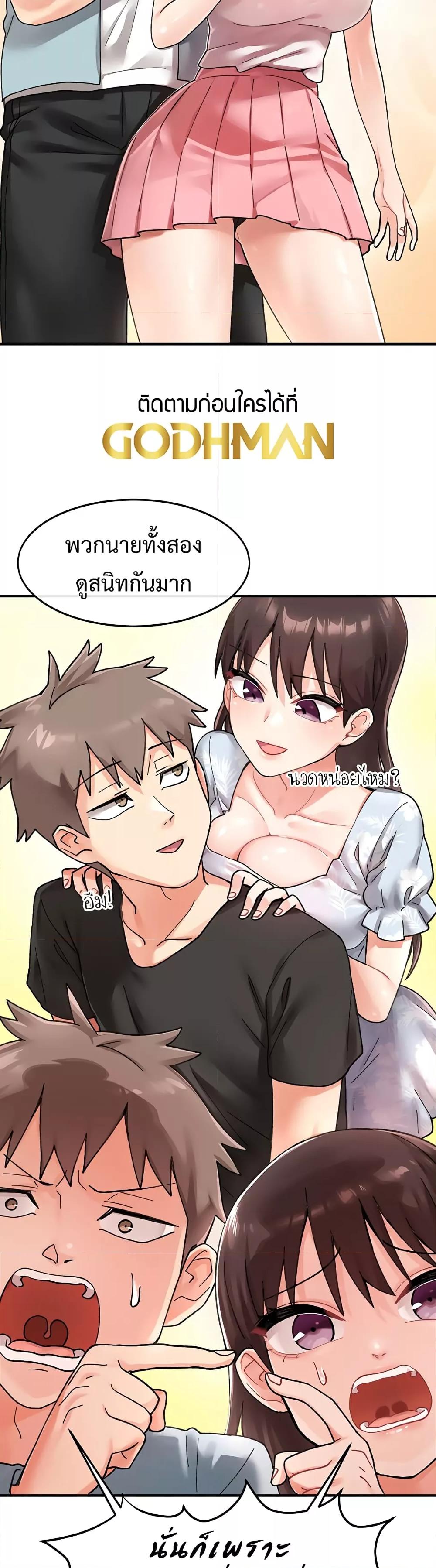 Doppelganger Female Friends – Doppelganger Female Friends – ตอนที่ 1 หน้า 6
