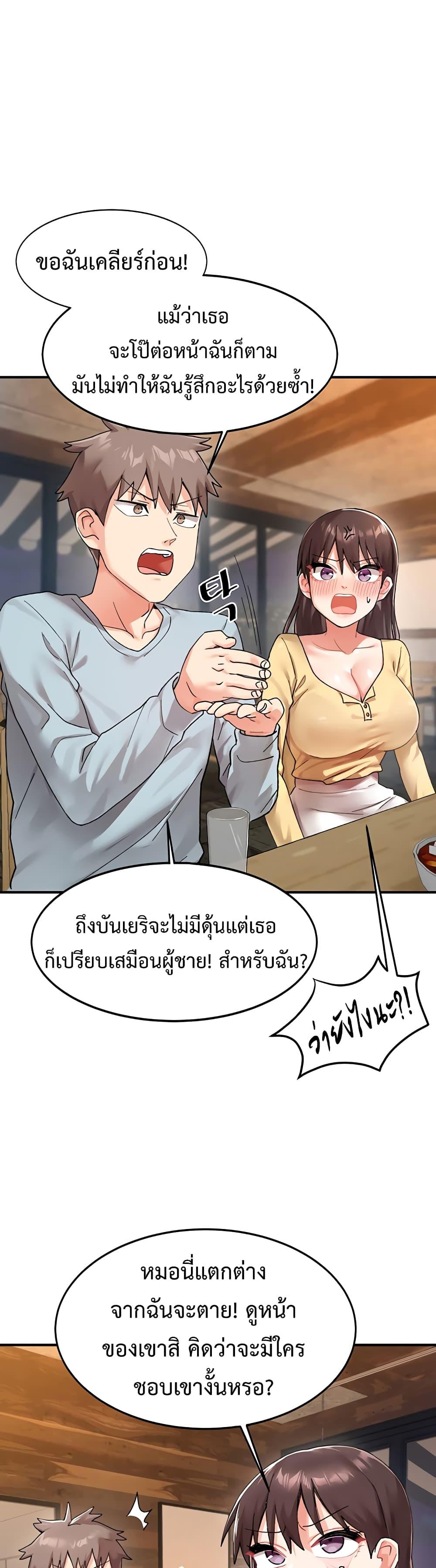 Doppelganger Female Friends – Doppelganger Female Friends – ตอนที่ 1 หน้า 8