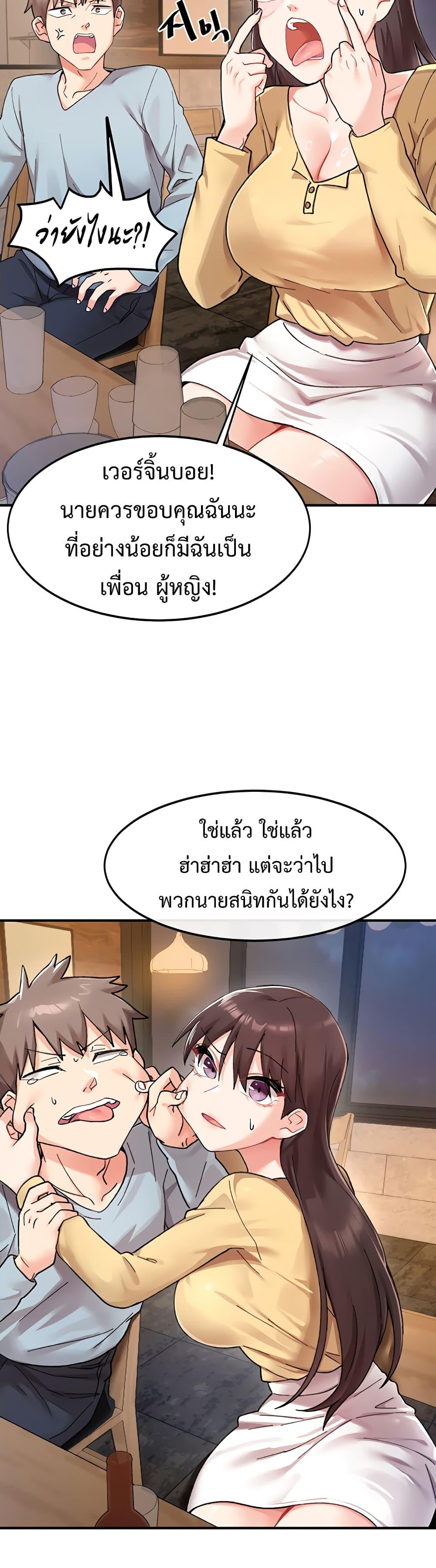 Doppelganger Female Friends – Doppelganger Female Friends – ตอนที่ 1 หน้า 9