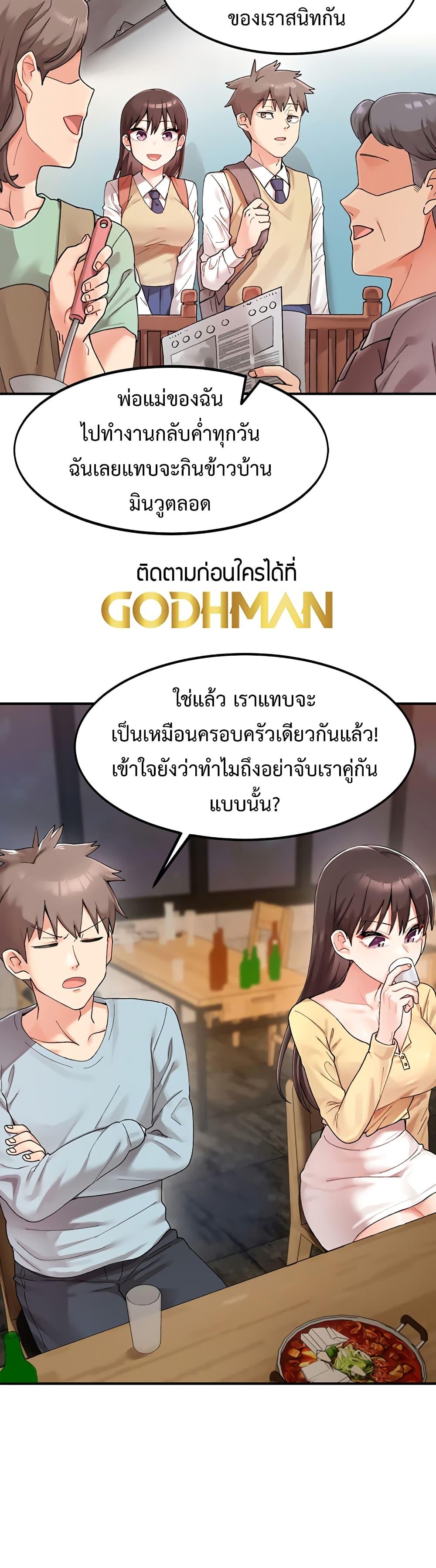 Doppelganger Female Friends – Doppelganger Female Friends – ตอนที่ 1 หน้า 11