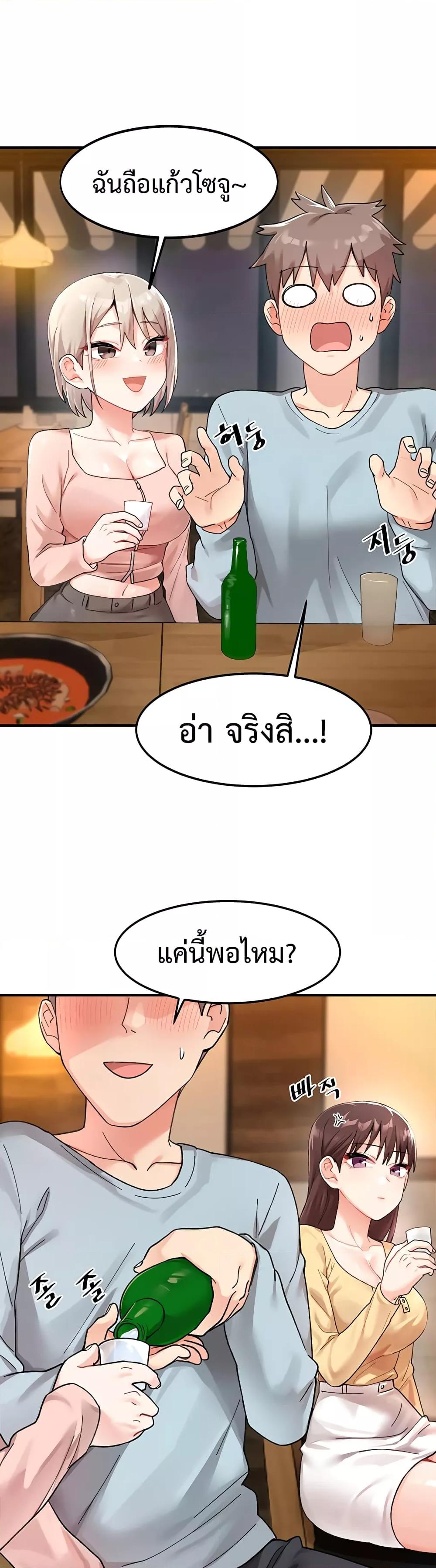 Doppelganger Female Friends – Doppelganger Female Friends – ตอนที่ 1 หน้า 17