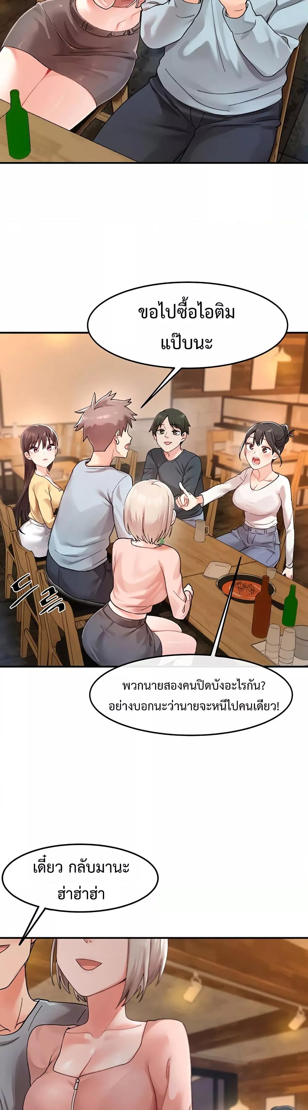 Doppelganger Female Friends – Doppelganger Female Friends – ตอนที่ 1 หน้า 25