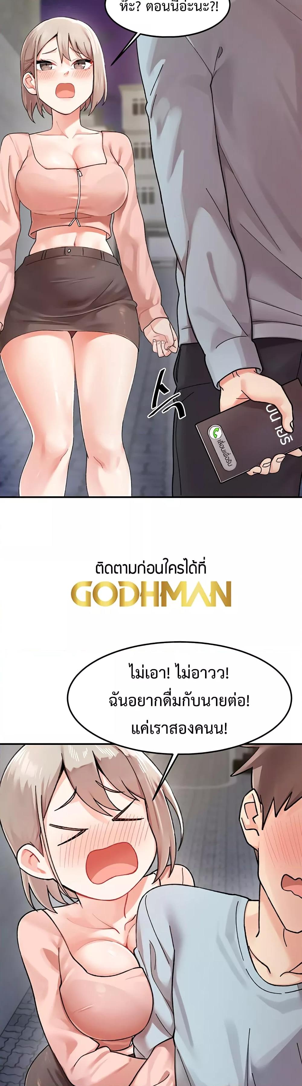 Doppelganger Female Friends – Doppelganger Female Friends – ตอนที่ 1 หน้า 48