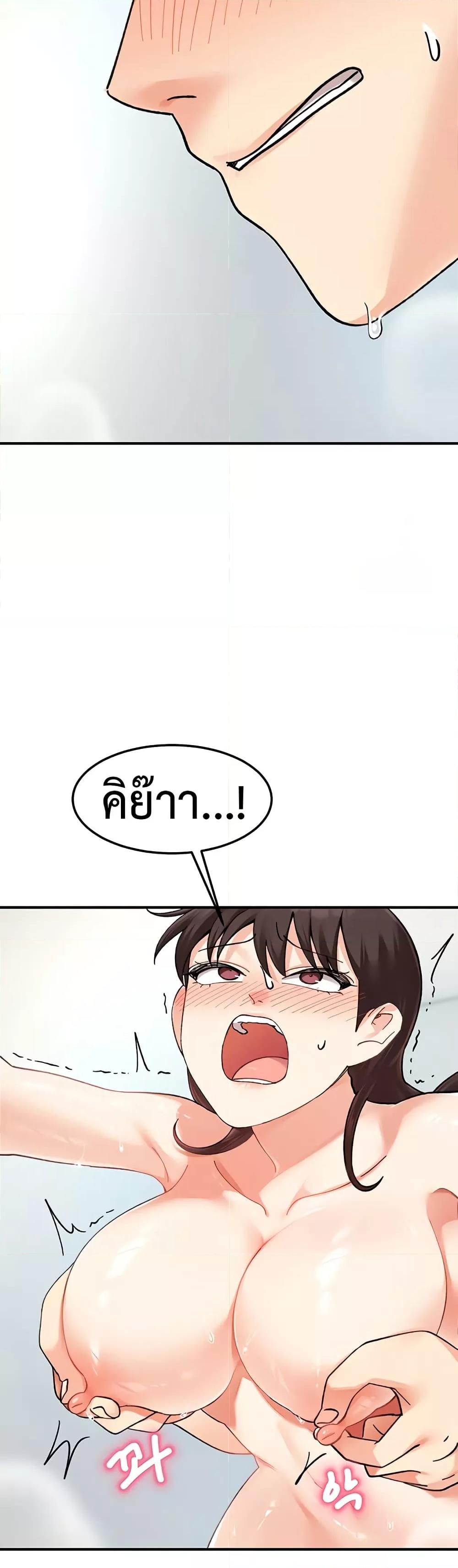 Doppelganger Female Friends – Doppelganger Female Friends – ตอนที่ 10 หน้า 19