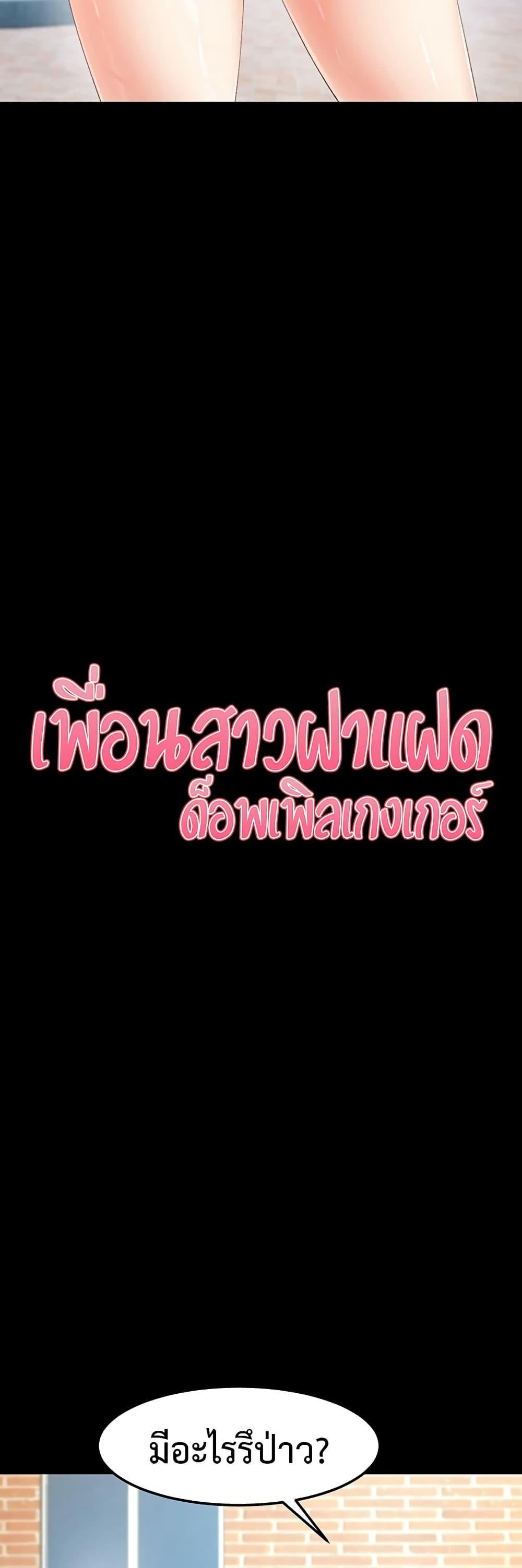 Doppelganger Female Friends – Doppelganger Female Friends – ตอนที่ 12 หน้า 4