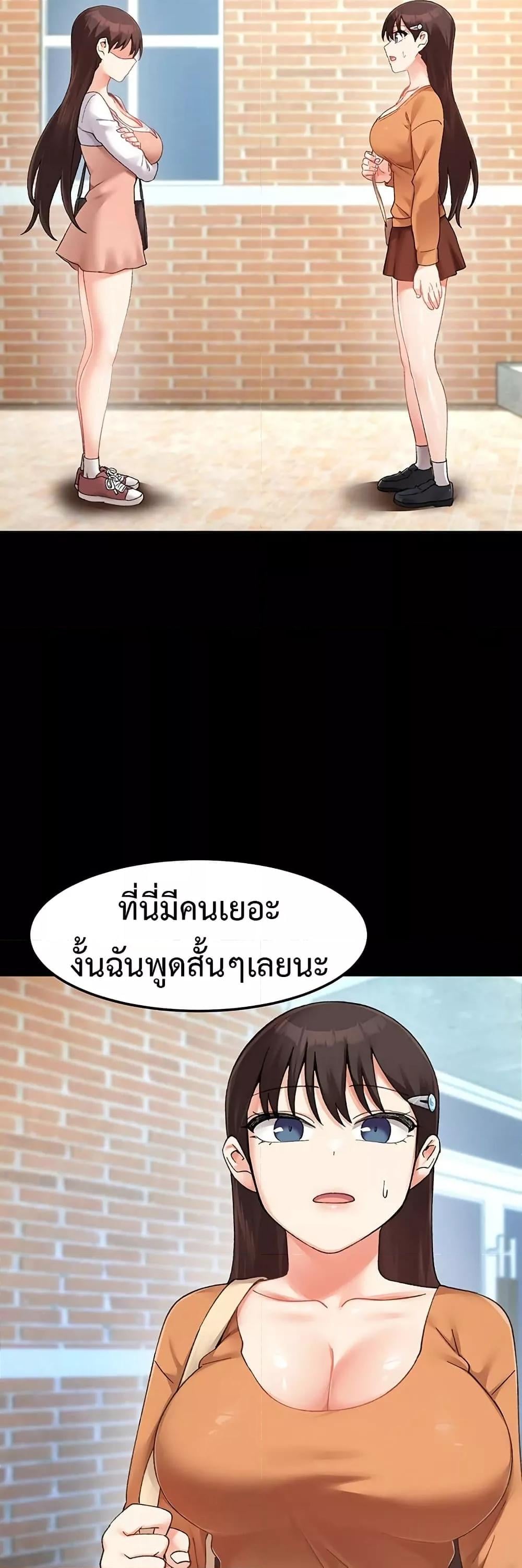 Doppelganger Female Friends – Doppelganger Female Friends – ตอนที่ 12 หน้า 5