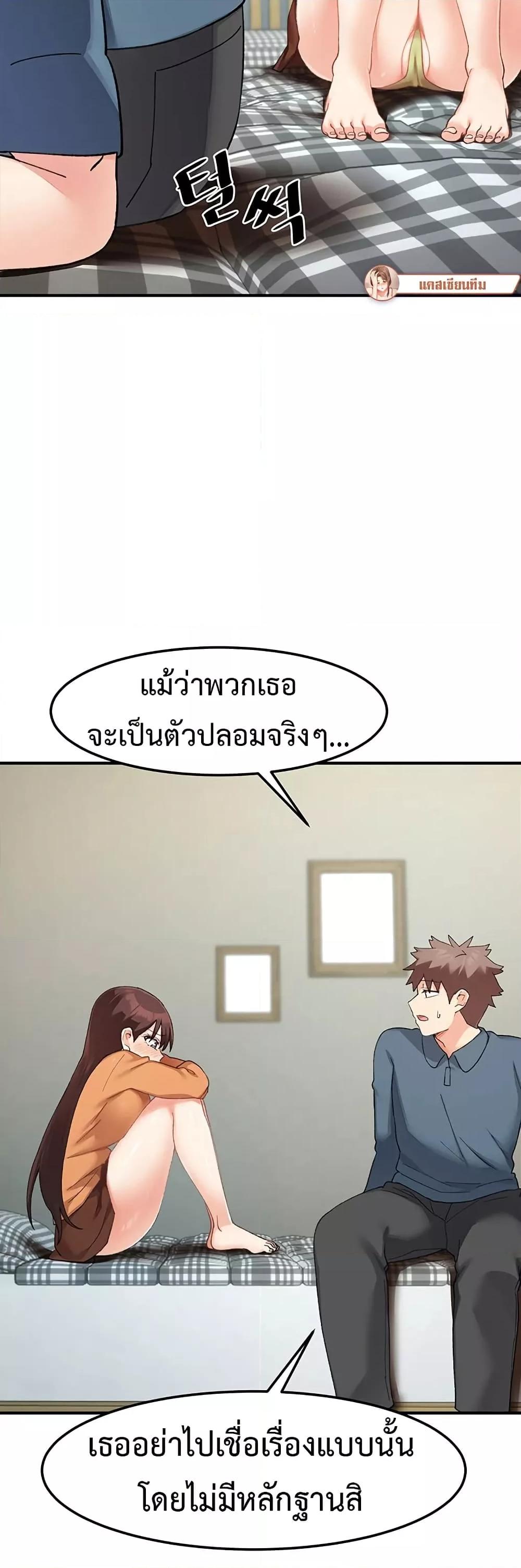 Doppelganger Female Friends – Doppelganger Female Friends – ตอนที่ 12 หน้า 17