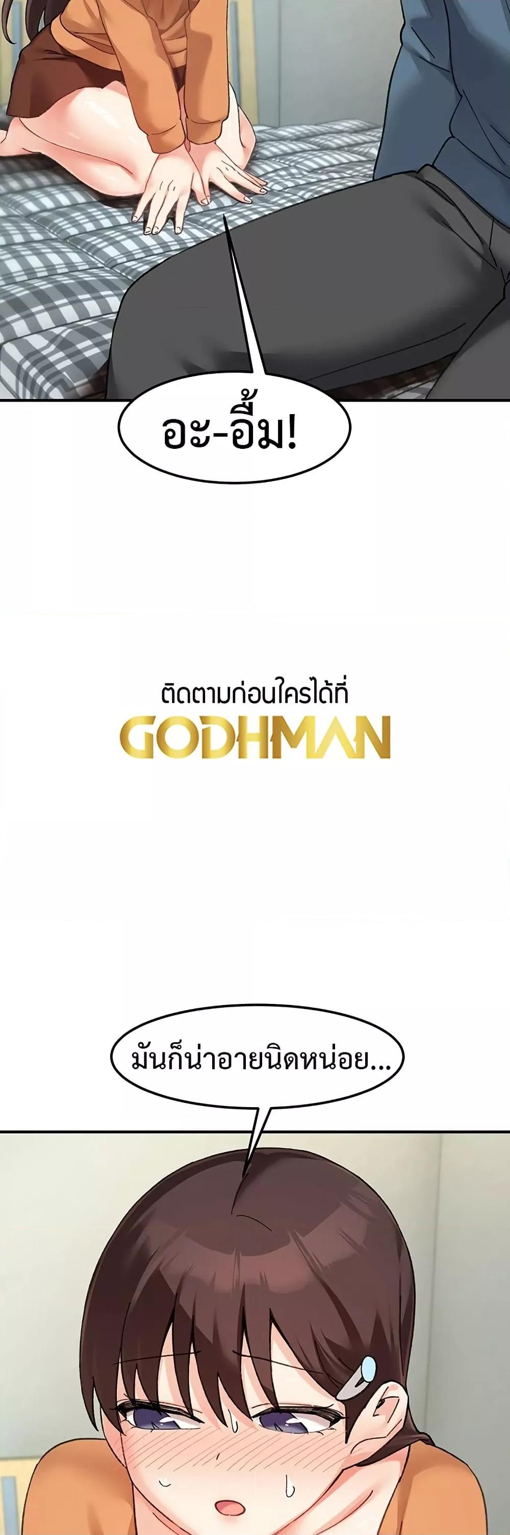 Doppelganger Female Friends – Doppelganger Female Friends – ตอนที่ 12 หน้า 25