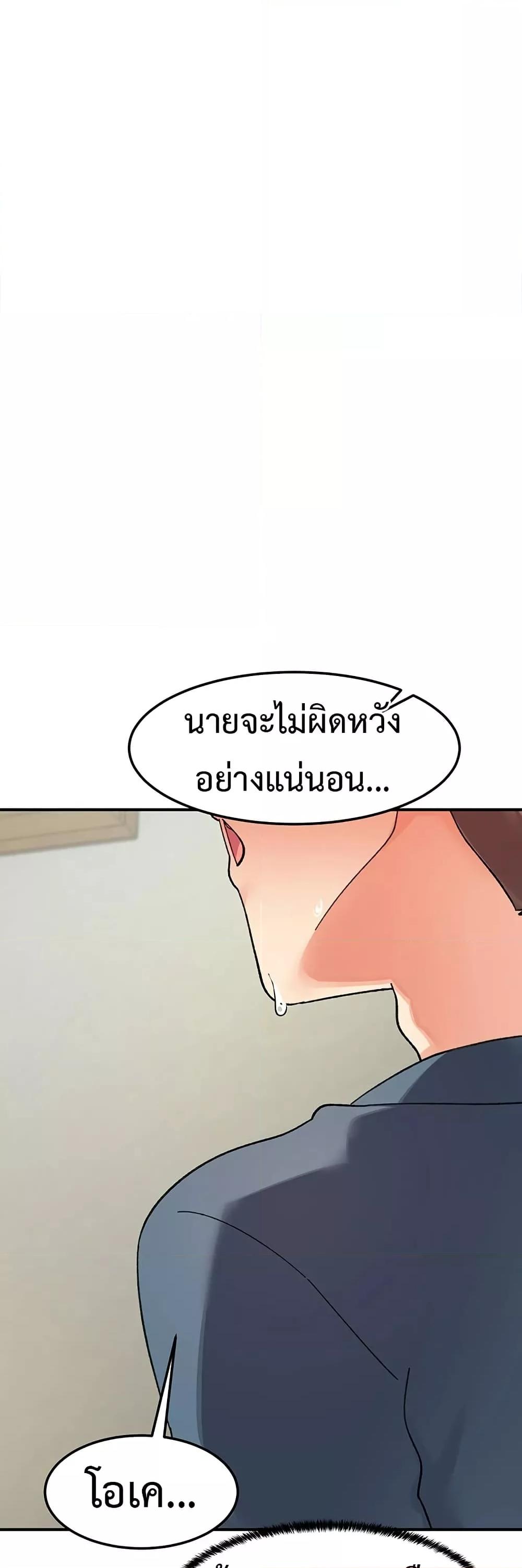 Doppelganger Female Friends – Doppelganger Female Friends – ตอนที่ 12 หน้า 29