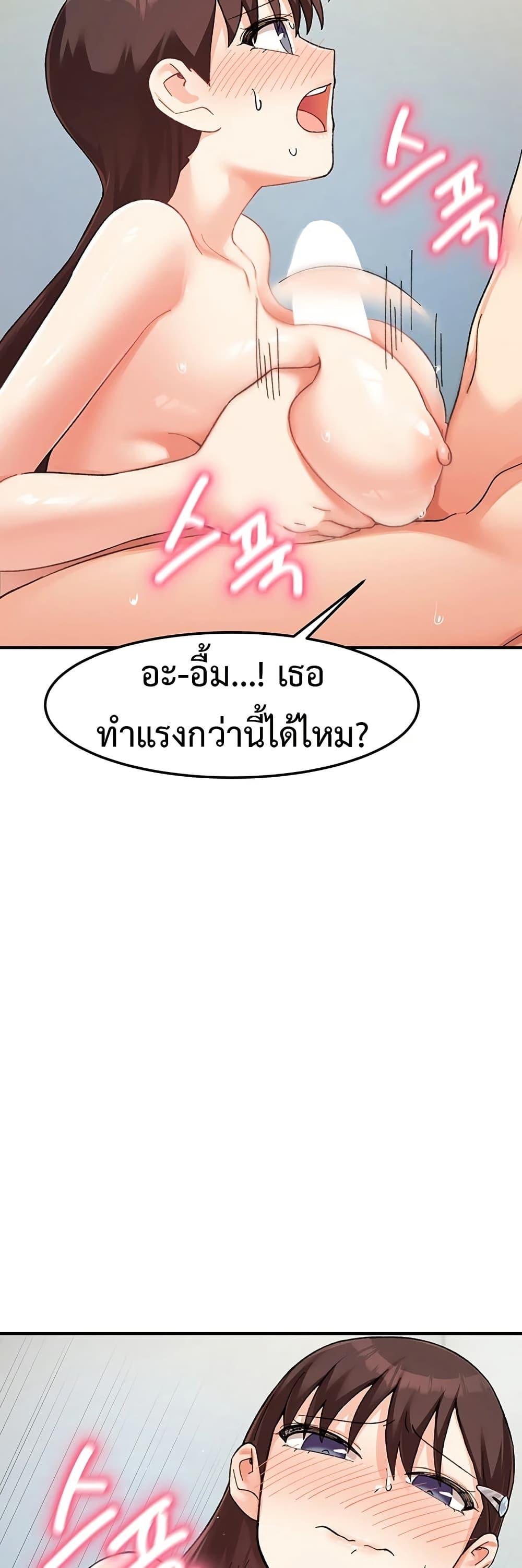 Doppelganger Female Friends – Doppelganger Female Friends – ตอนที่ 12 หน้า 46