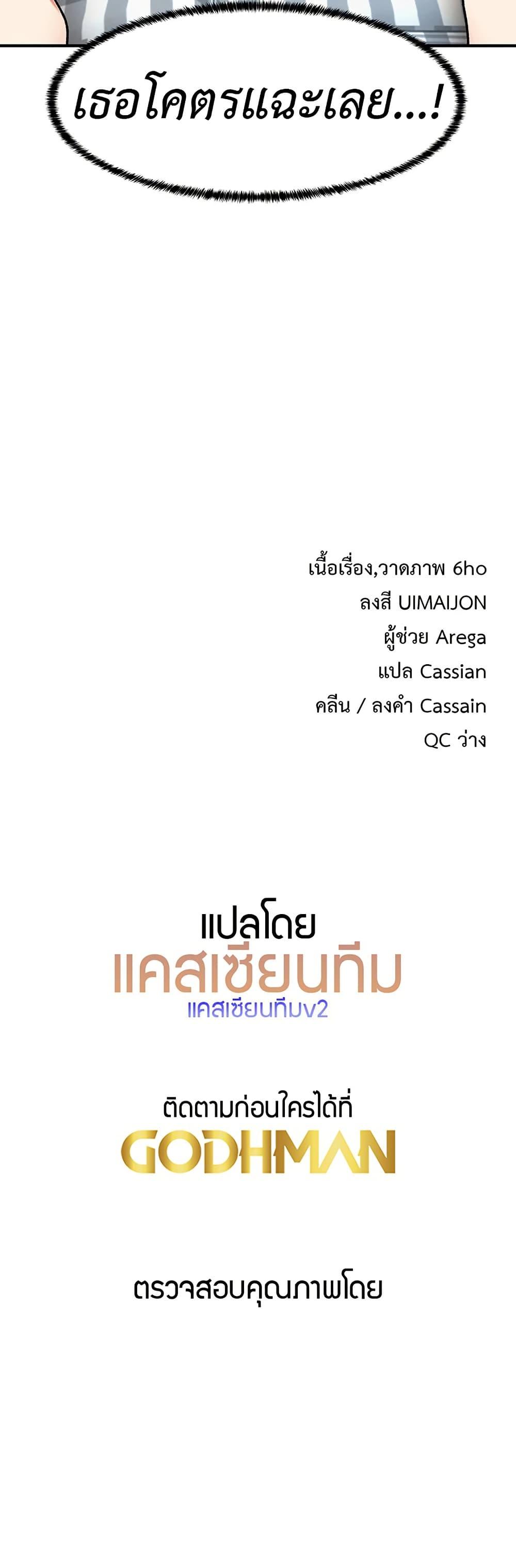 Doppelganger Female Friends – Doppelganger Female Friends – ตอนที่ 12 หน้า 60