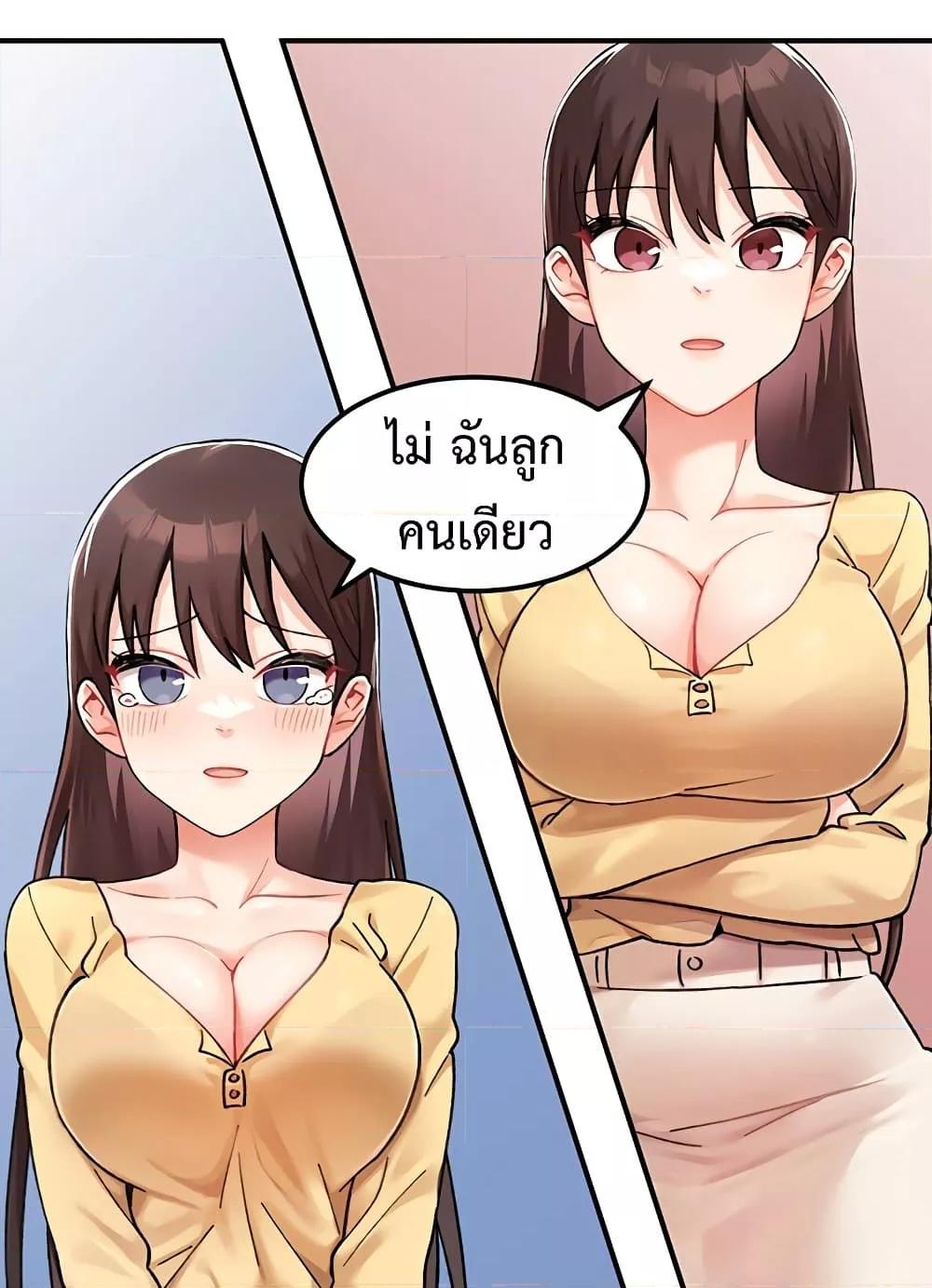 Doppelganger Female Friends – Doppelganger Female Friends – ตอนที่ 2 หน้า 17