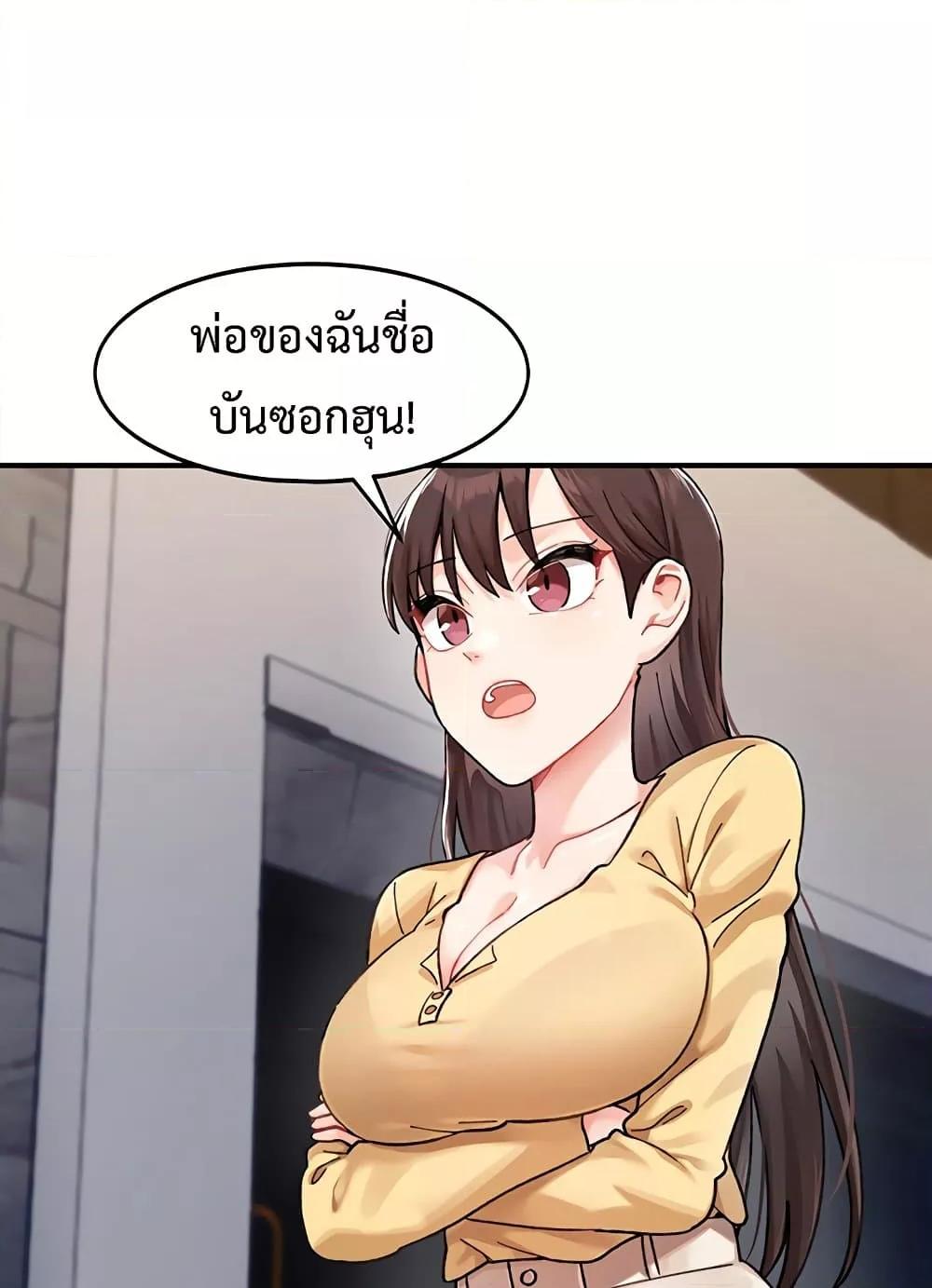 Doppelganger Female Friends – Doppelganger Female Friends – ตอนที่ 2 หน้า 20