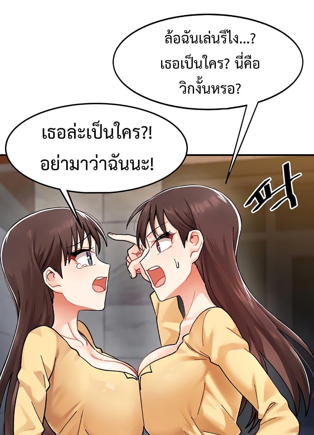 Doppelganger Female Friends – Doppelganger Female Friends – ตอนที่ 2 หน้า 25