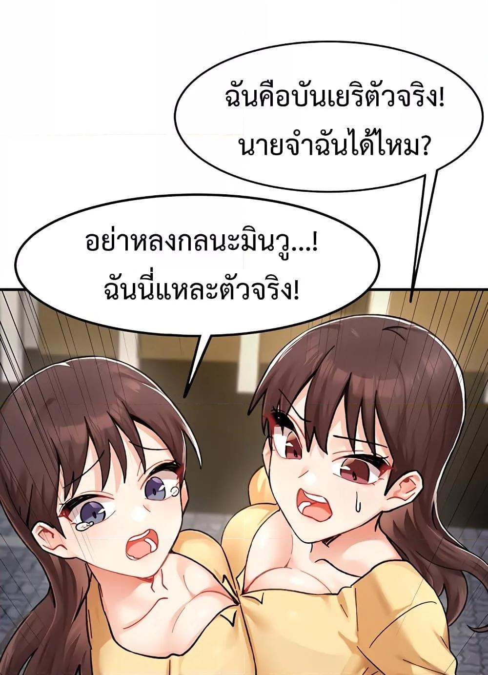 Doppelganger Female Friends – Doppelganger Female Friends – ตอนที่ 2 หน้า 27