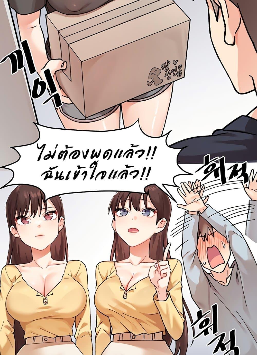 Doppelganger Female Friends – Doppelganger Female Friends – ตอนที่ 2 หน้า 42