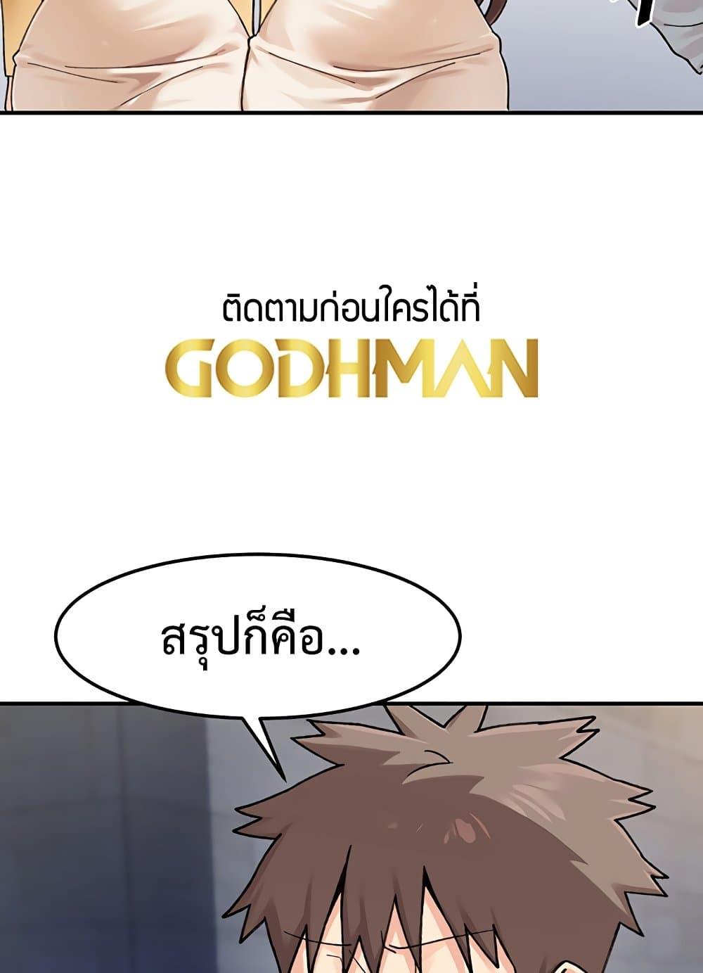 Doppelganger Female Friends – Doppelganger Female Friends – ตอนที่ 2 หน้า 43