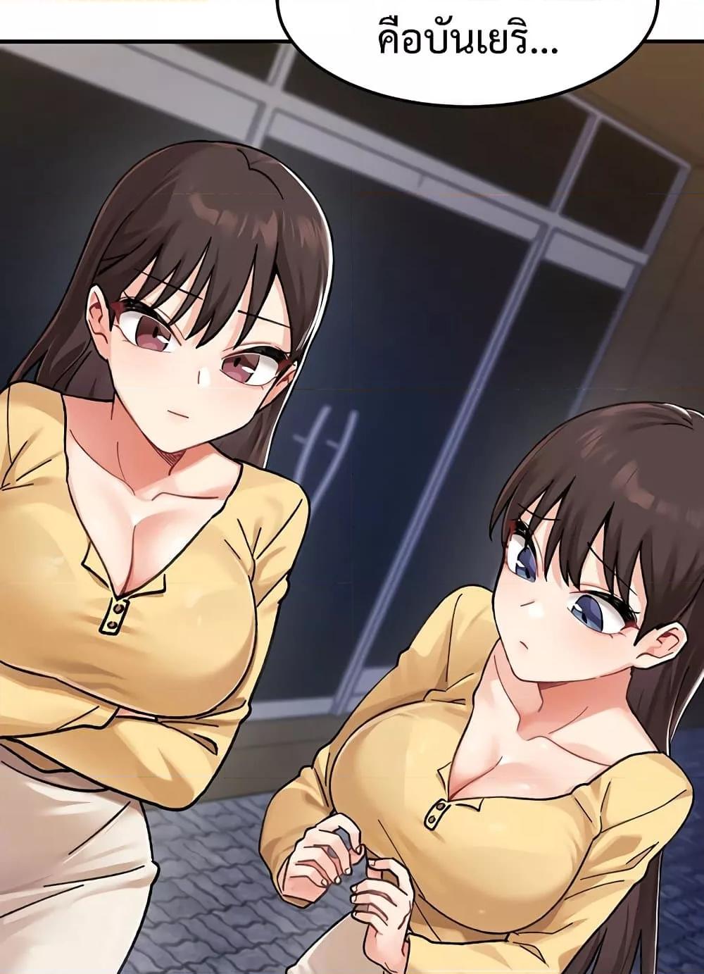 Doppelganger Female Friends – Doppelganger Female Friends – ตอนที่ 2 หน้า 45