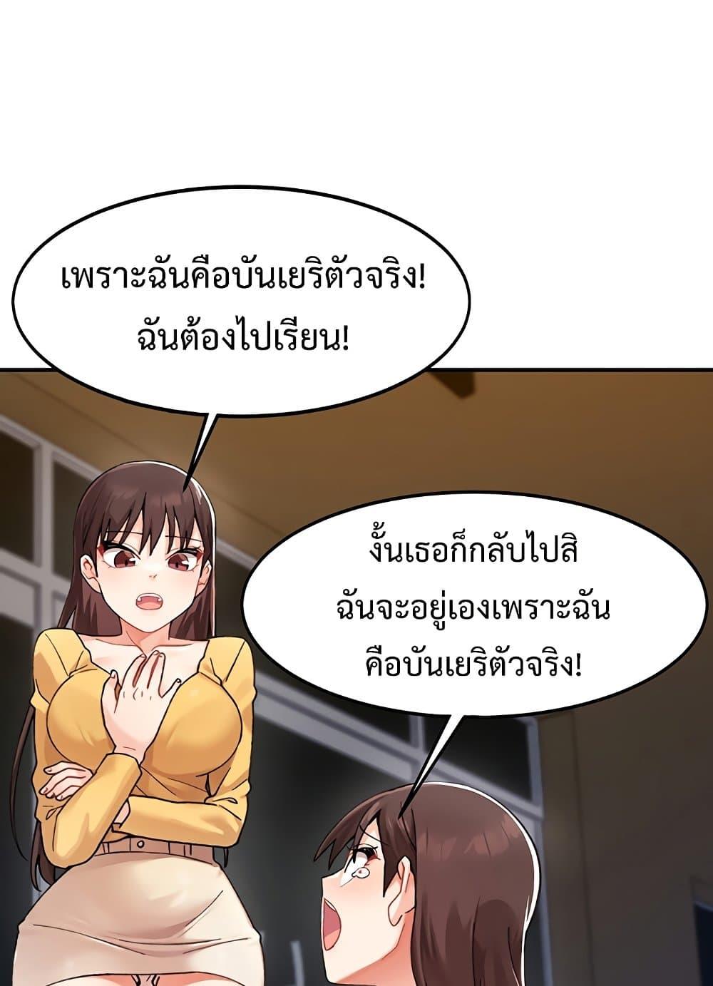 Doppelganger Female Friends – Doppelganger Female Friends – ตอนที่ 2 หน้า 50
