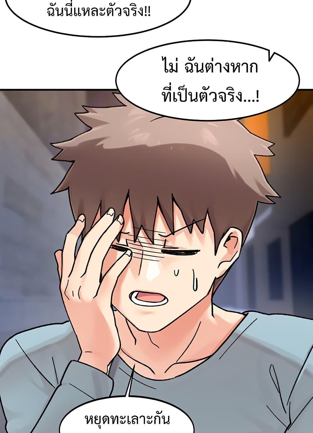 Doppelganger Female Friends – Doppelganger Female Friends – ตอนที่ 2 หน้า 52