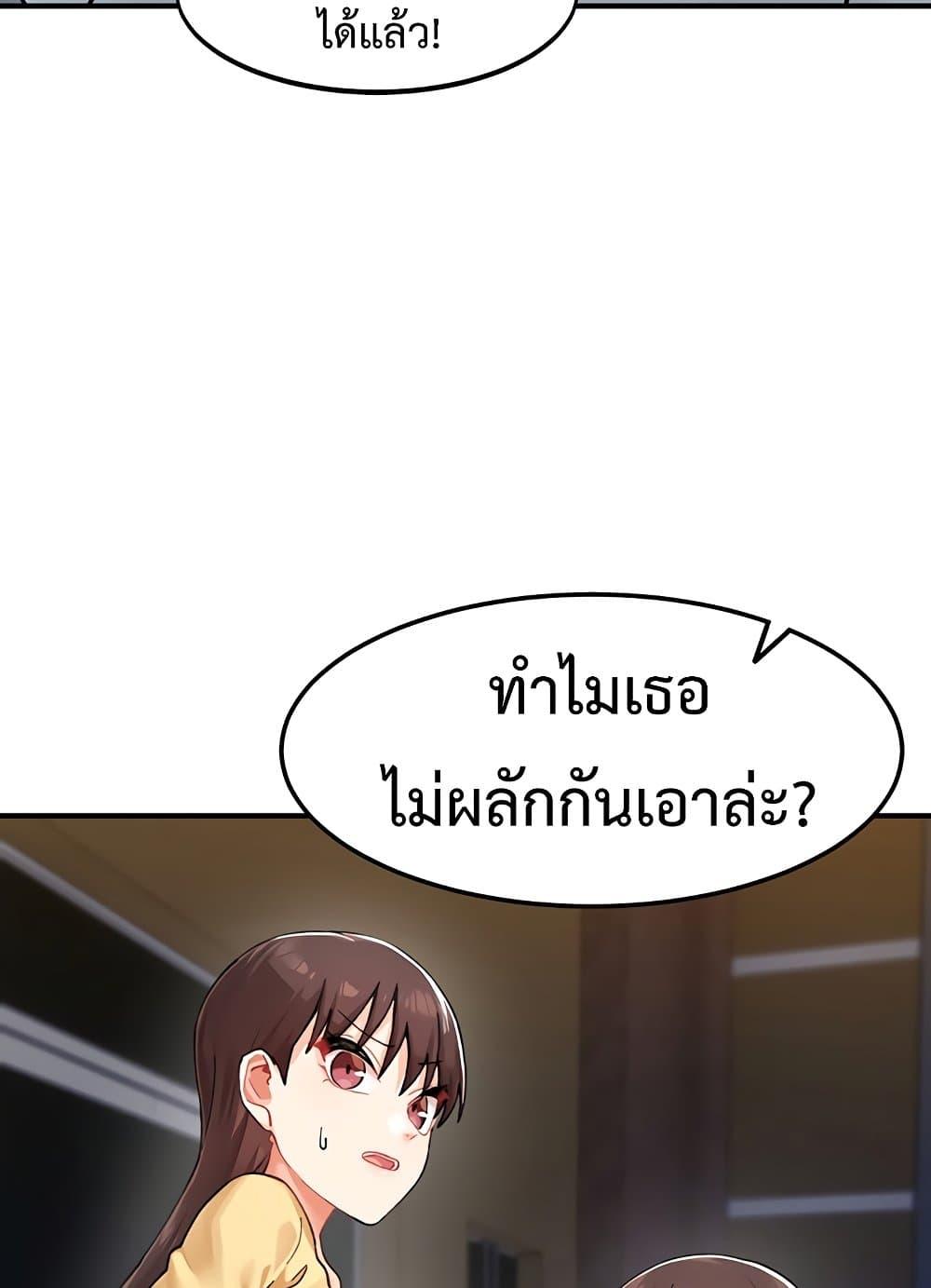 Doppelganger Female Friends – Doppelganger Female Friends – ตอนที่ 2 หน้า 53