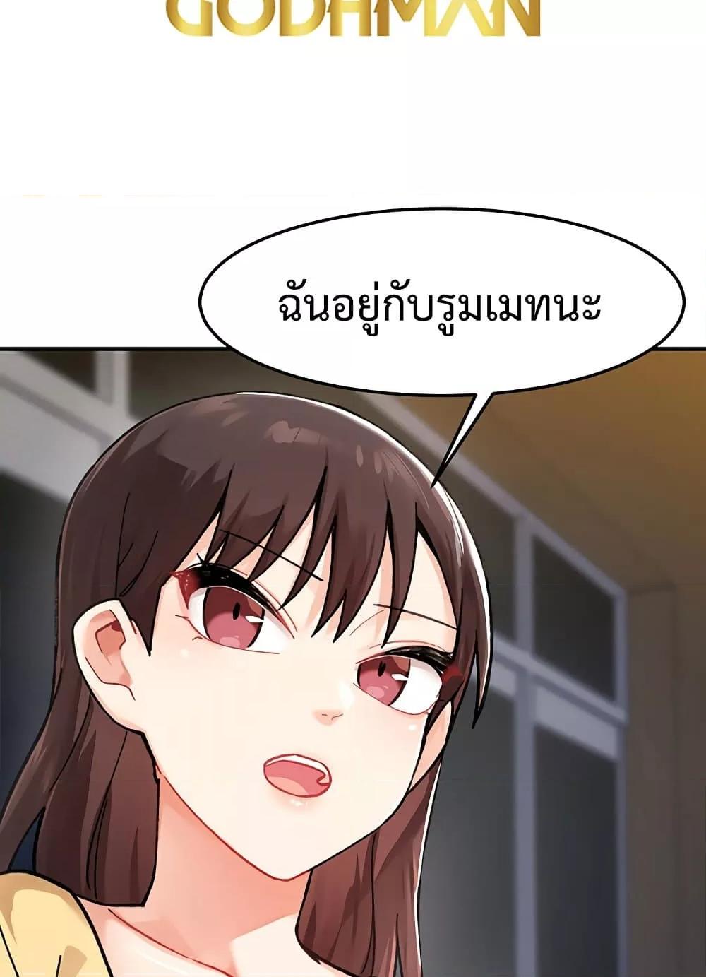Doppelganger Female Friends – Doppelganger Female Friends – ตอนที่ 2 หน้า 55
