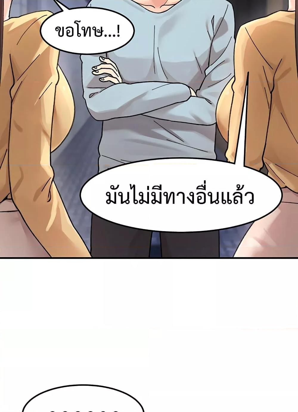 Doppelganger Female Friends – Doppelganger Female Friends – ตอนที่ 2 หน้า 67