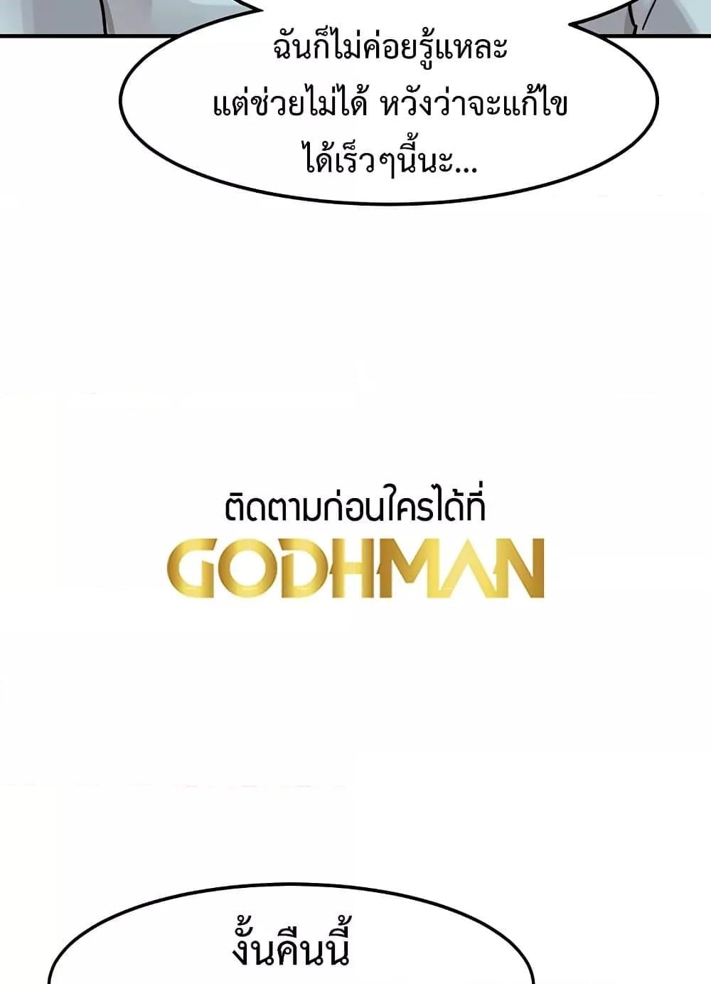Doppelganger Female Friends – Doppelganger Female Friends – ตอนที่ 2 หน้า 69