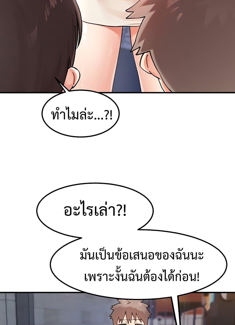 Doppelganger Female Friends – Doppelganger Female Friends – ตอนที่ 2 หน้า 71