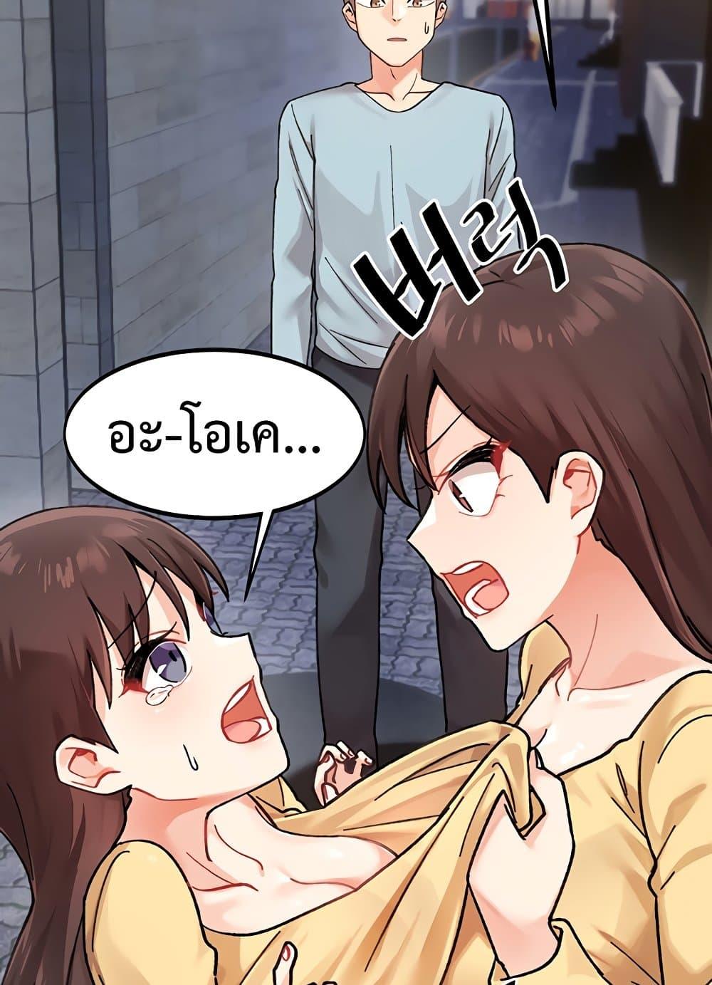 Doppelganger Female Friends – Doppelganger Female Friends – ตอนที่ 2 หน้า 72