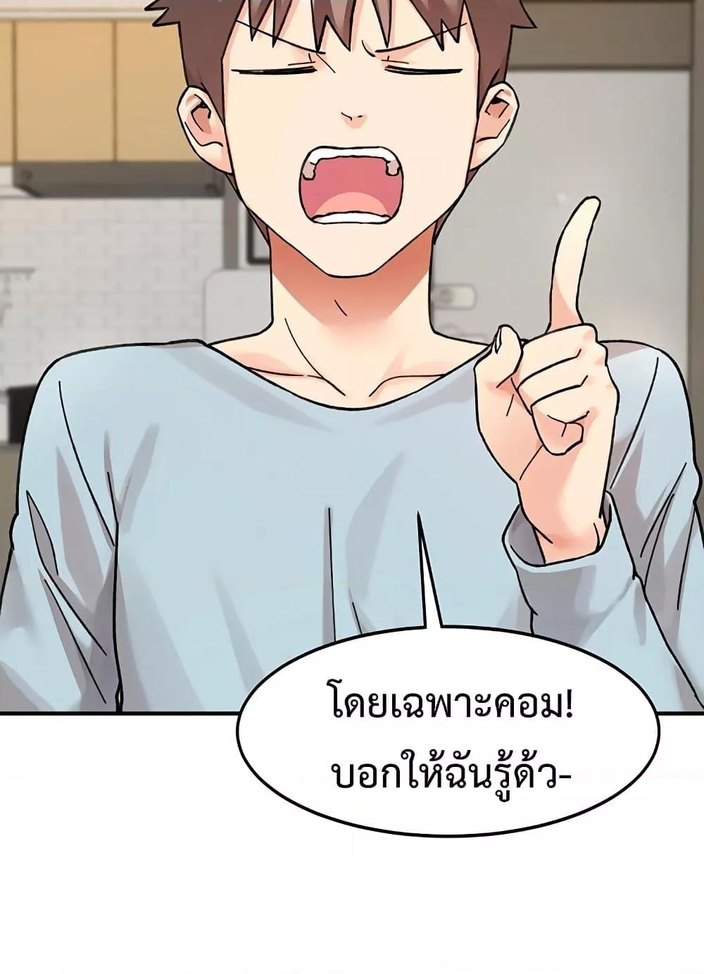 Doppelganger Female Friends – Doppelganger Female Friends – ตอนที่ 2 หน้า 81