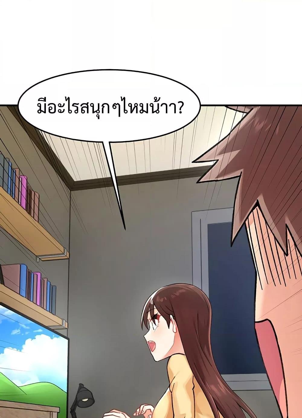 Doppelganger Female Friends – Doppelganger Female Friends – ตอนที่ 2 หน้า 82