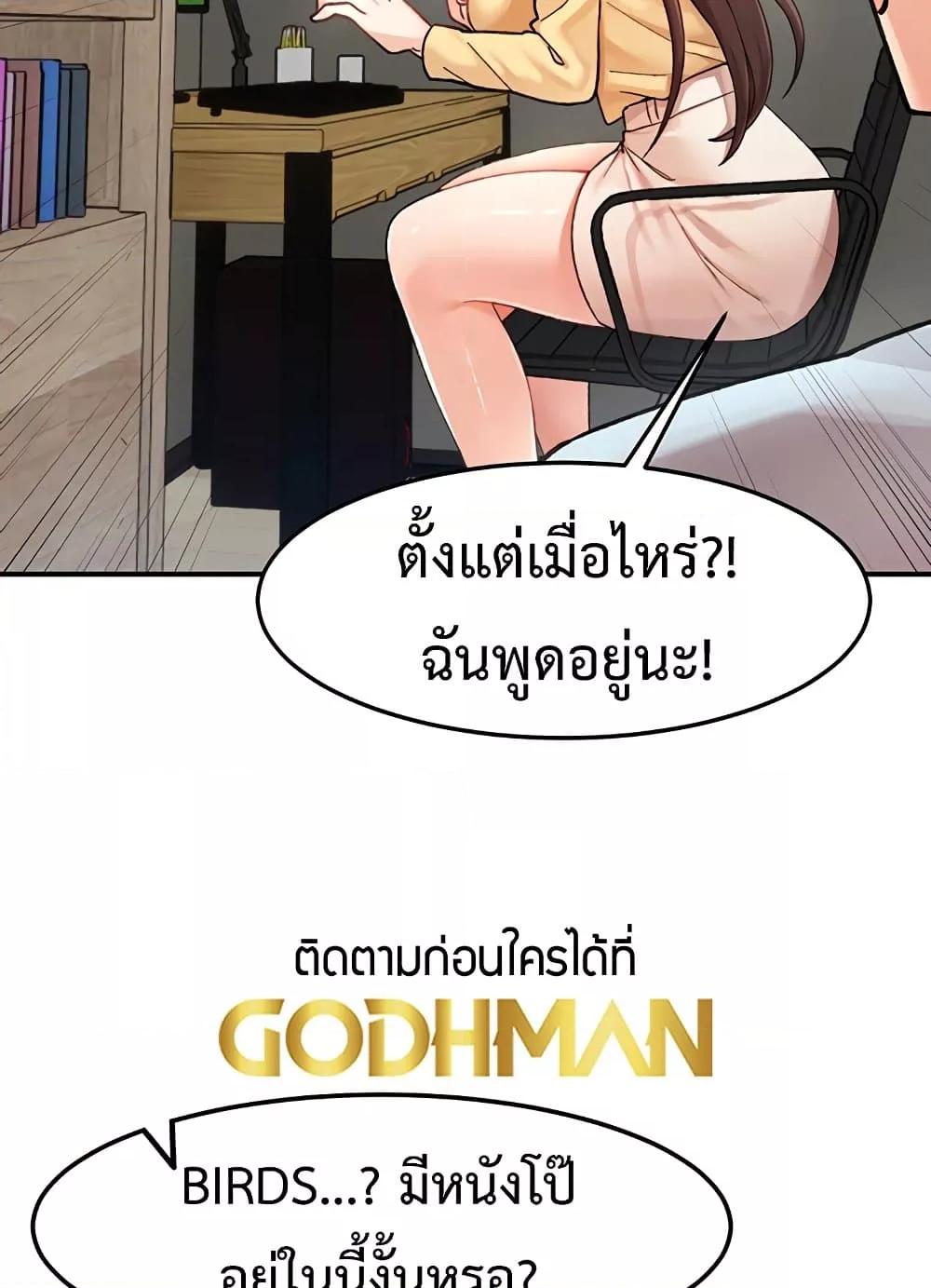 Doppelganger Female Friends – Doppelganger Female Friends – ตอนที่ 2 หน้า 83