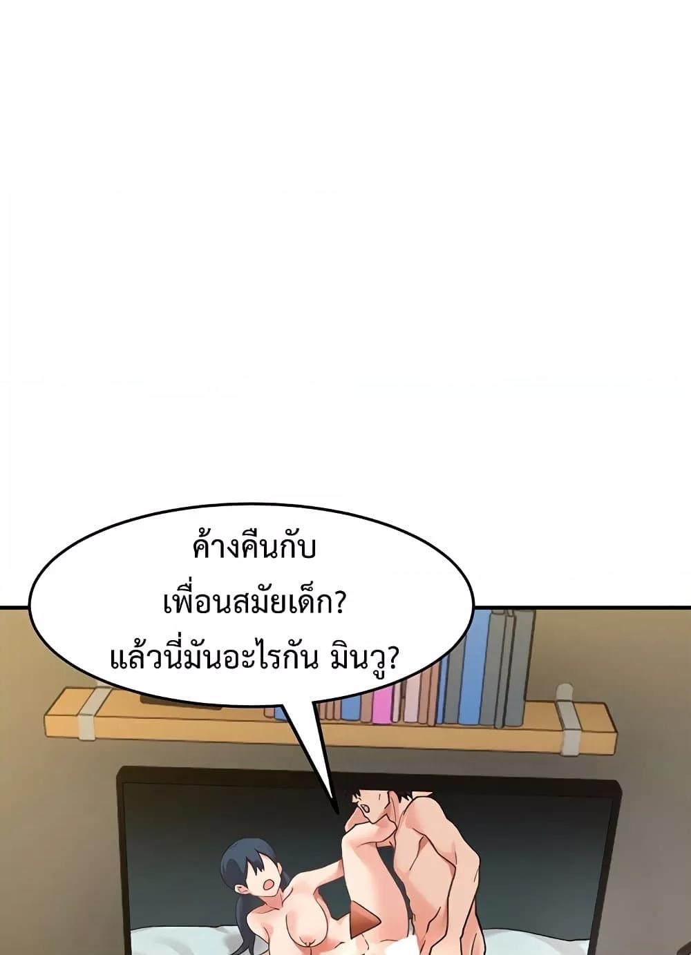 Doppelganger Female Friends – Doppelganger Female Friends – ตอนที่ 2 หน้า 85
