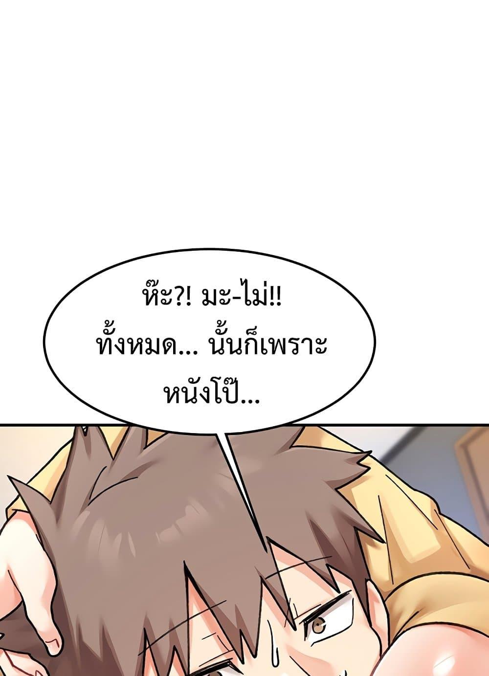 Doppelganger Female Friends – Doppelganger Female Friends – ตอนที่ 2 หน้า 106