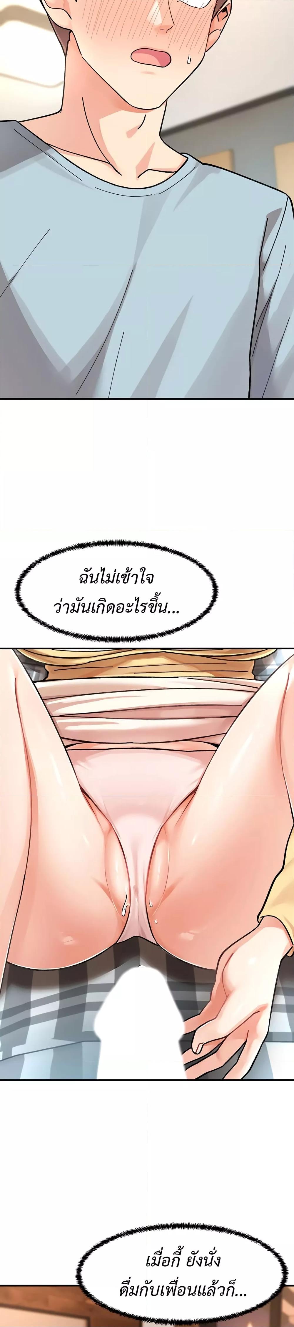 Doppelganger Female Friends – Doppelganger Female Friends – ตอนที่ 3 หน้า 4