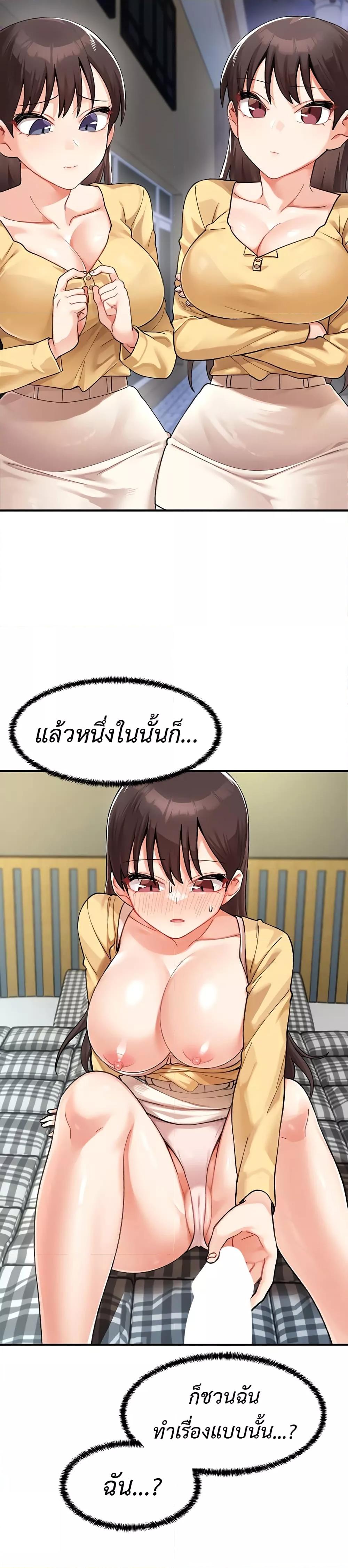 Doppelganger Female Friends – Doppelganger Female Friends – ตอนที่ 3 หน้า 6