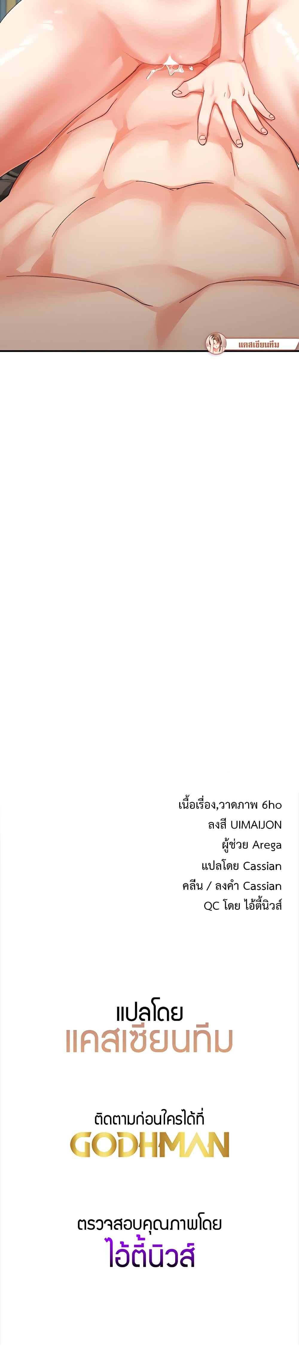 Doppelganger Female Friends – Doppelganger Female Friends – ตอนที่ 3 หน้า 40
