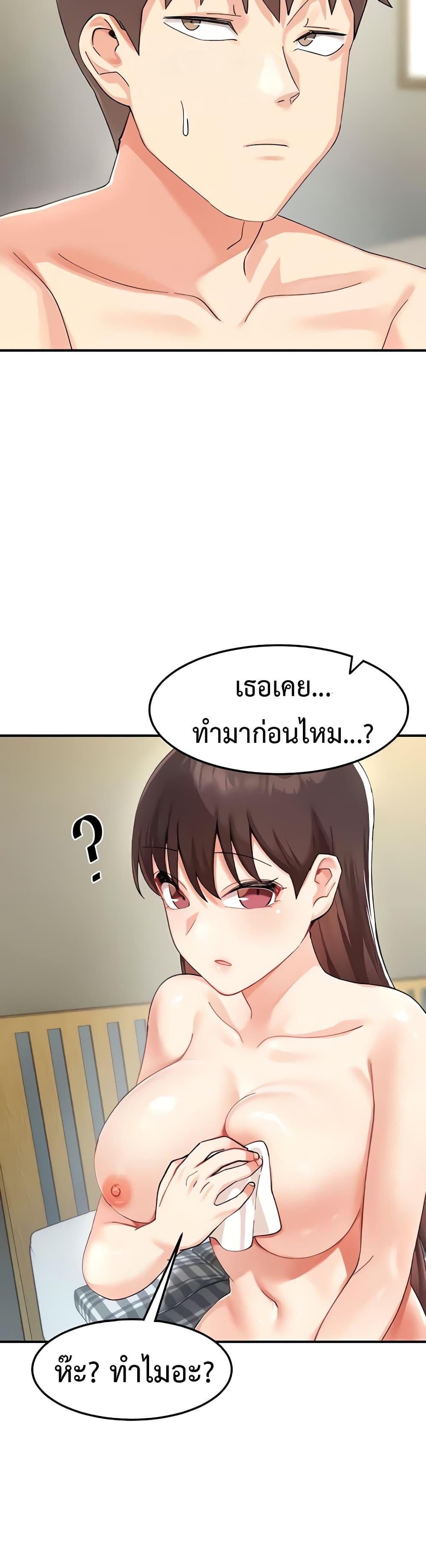 Doppelganger Female Friends – Doppelganger Female Friends – ตอนที่ 4 หน้า 23