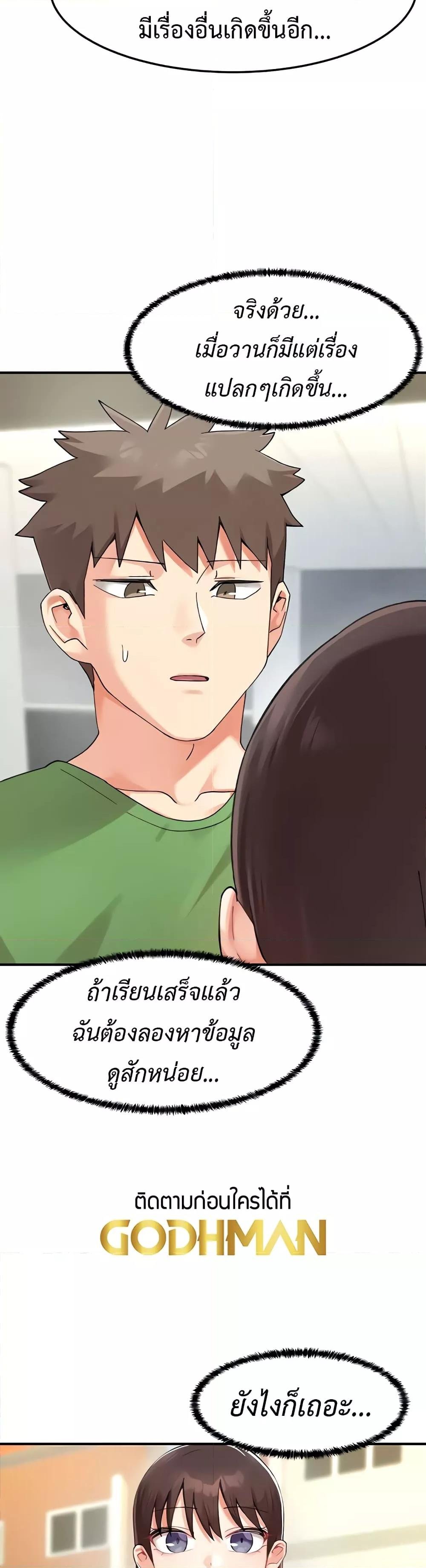 Doppelganger Female Friends – Doppelganger Female Friends – ตอนที่ 4 หน้า 36