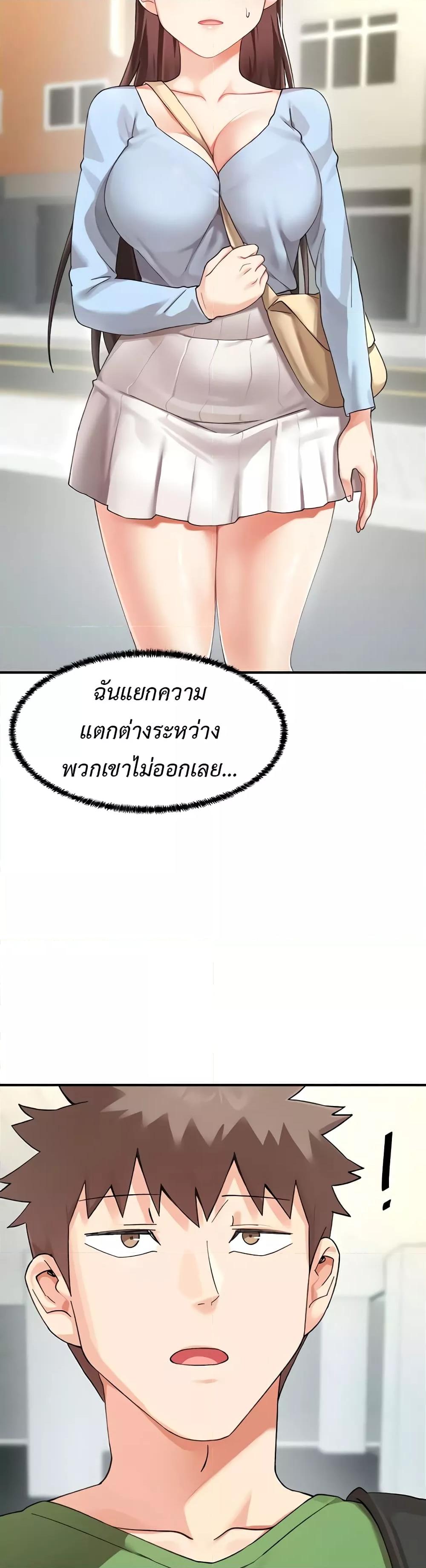 Doppelganger Female Friends – Doppelganger Female Friends – ตอนที่ 4 หน้า 37
