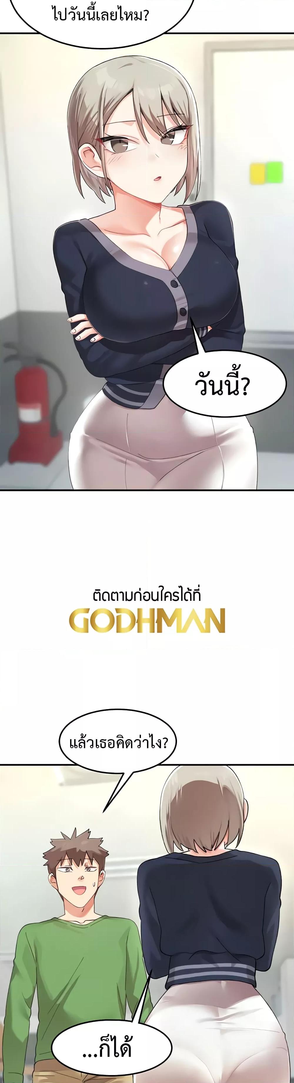 Doppelganger Female Friends – Doppelganger Female Friends – ตอนที่ 4 หน้า 47