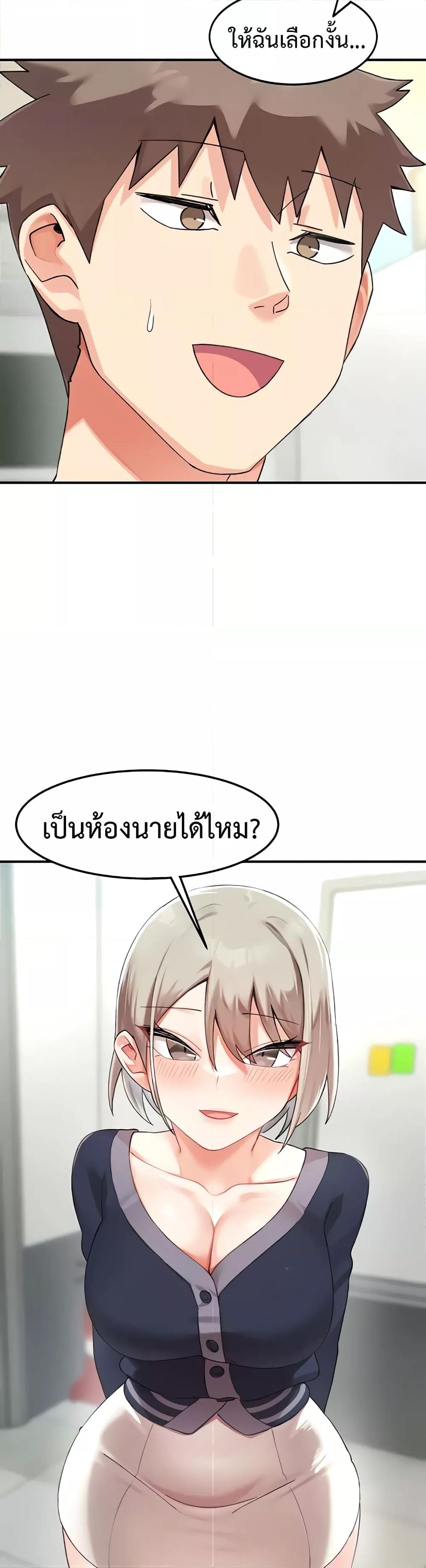 Doppelganger Female Friends – Doppelganger Female Friends – ตอนที่ 4 หน้า 49