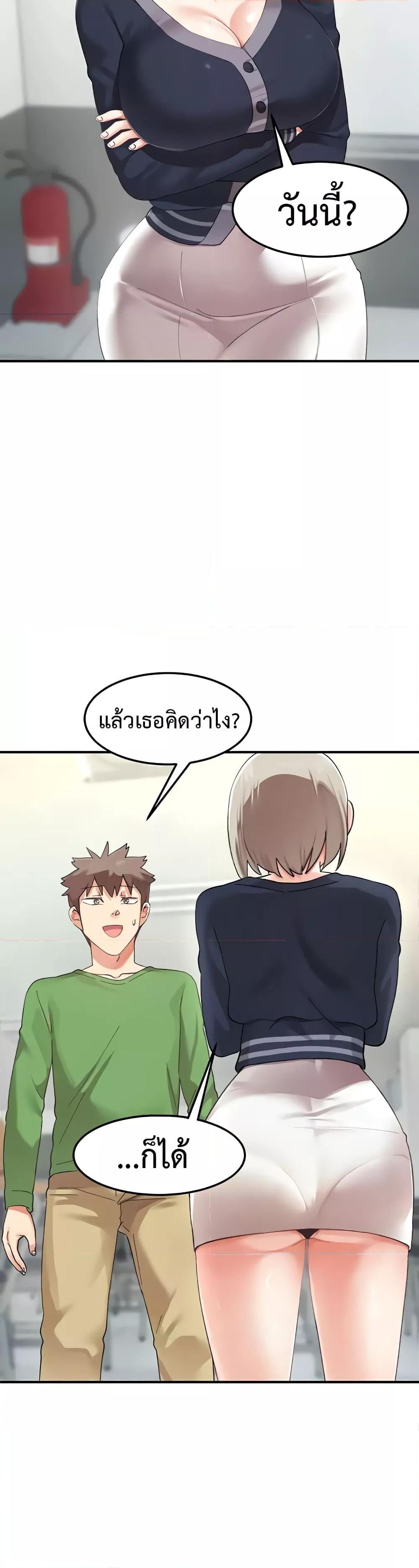 Doppelganger Female Friends – Doppelganger Female Friends – ตอนที่ 5 หน้า 2