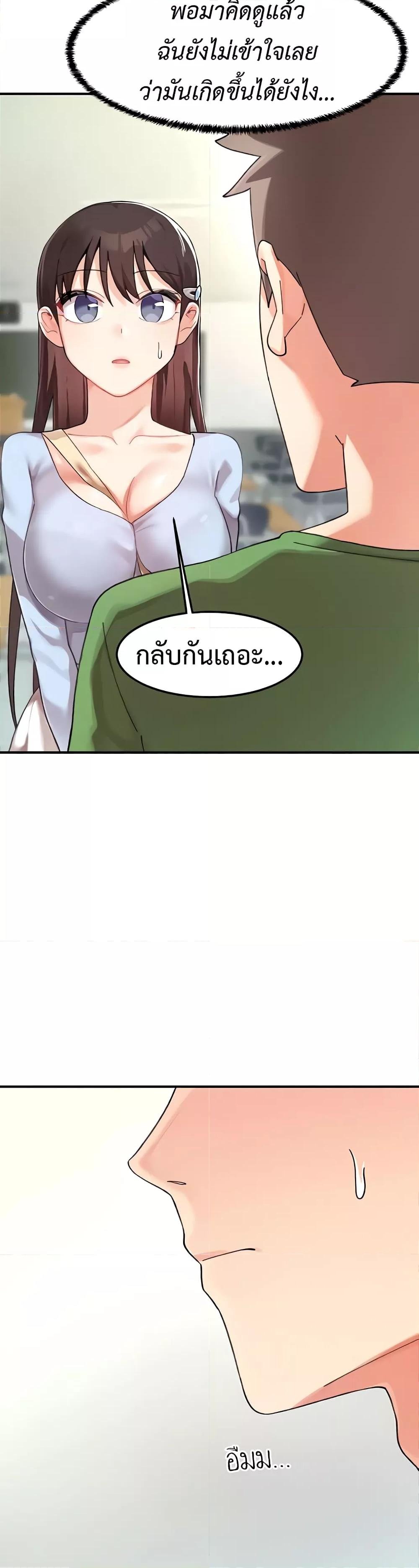 Doppelganger Female Friends – Doppelganger Female Friends – ตอนที่ 5 หน้า 12