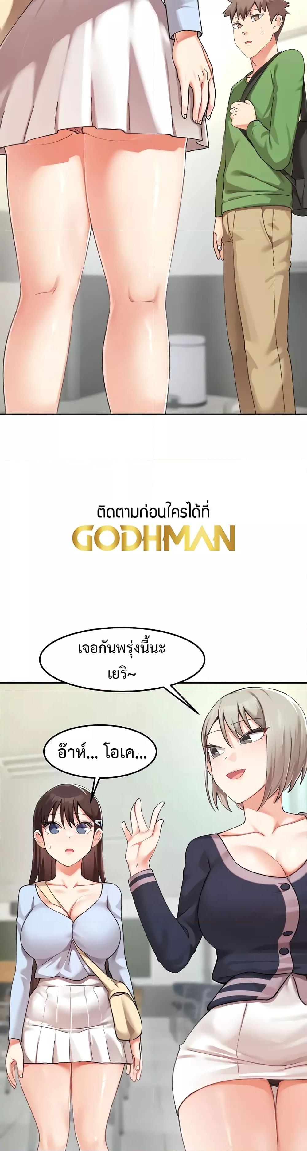 Doppelganger Female Friends – Doppelganger Female Friends – ตอนที่ 5 หน้า 16