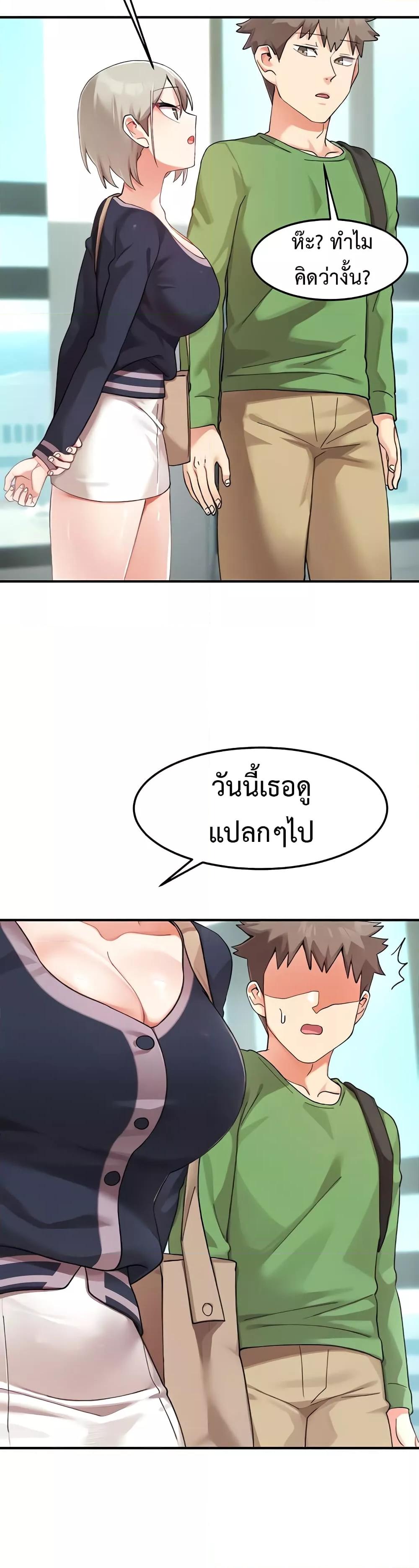 Doppelganger Female Friends – Doppelganger Female Friends – ตอนที่ 5 หน้า 19