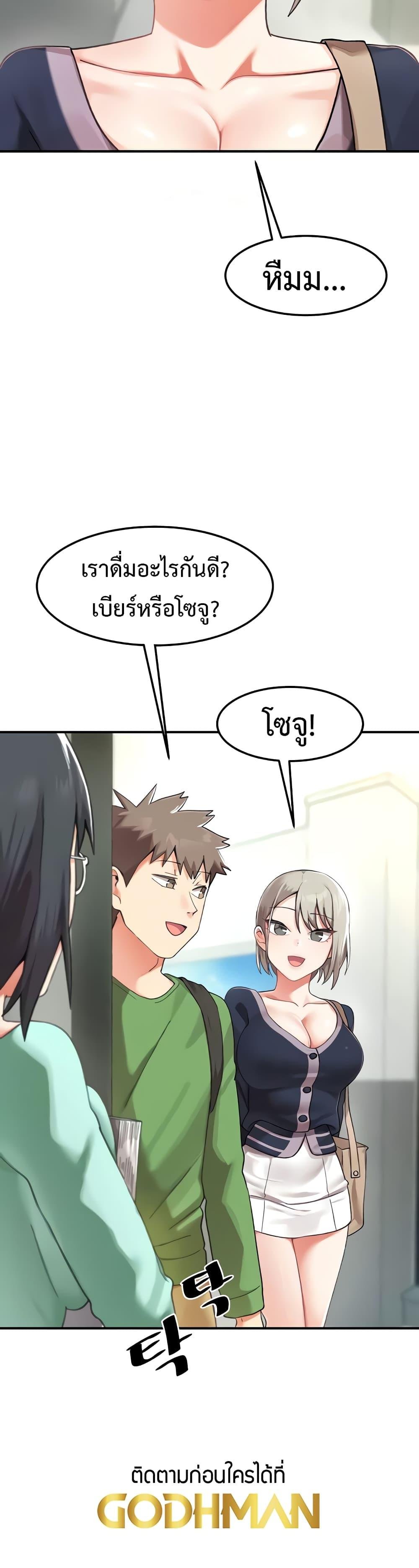 Doppelganger Female Friends – Doppelganger Female Friends – ตอนที่ 5 หน้า 21